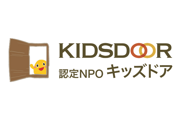 KIDSDOOR 認定NPOキッズドア
